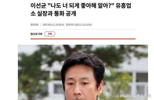 谁爆料李善均出轨视频,真相背后引发热议  第1张