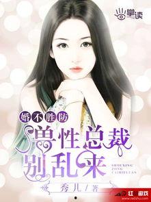 总裁家吃瓜小说免费阅读,豪门秘闻大揭秘 第3张 总裁家吃瓜小说免费阅读,豪门秘闻大揭秘 第3张