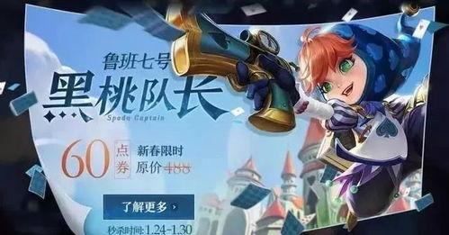 王者除夕最新爆料,揭秘神秘新英雄与狂欢庆典盛况 第3张 王者除夕最新爆料,揭秘神秘新英雄与狂欢庆典盛况 第3张