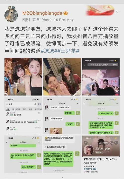 小杨哥爆料聊天截图视频,揭秘聊天截图视频背后的惊人真相 第2张 小杨哥爆料聊天截图视频,揭秘聊天截图视频背后的惊人真相 第2张